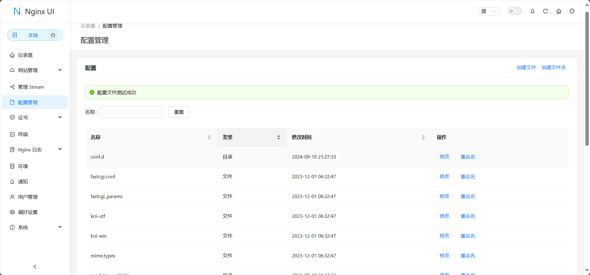 image-20241010130548175