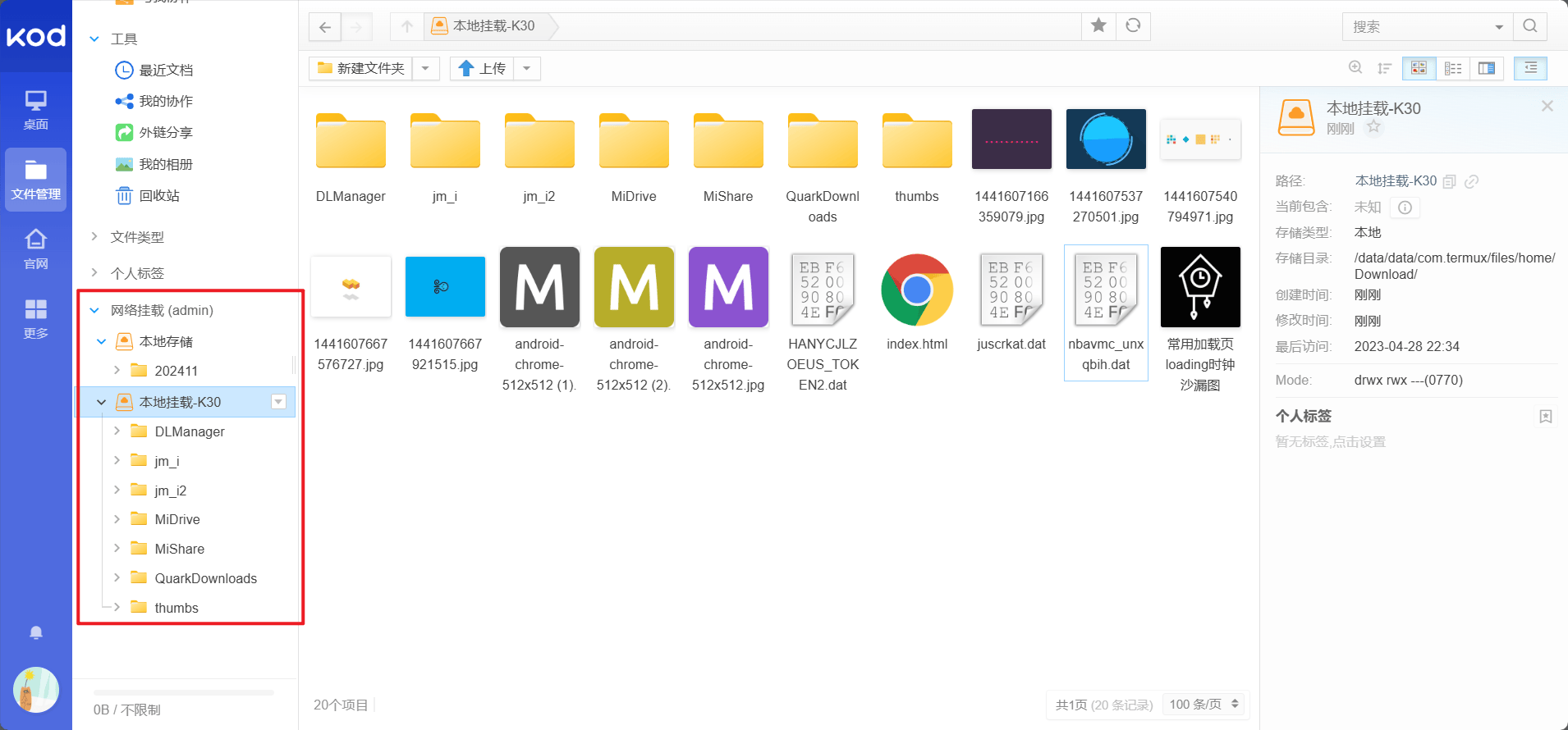 image-20241130145507490