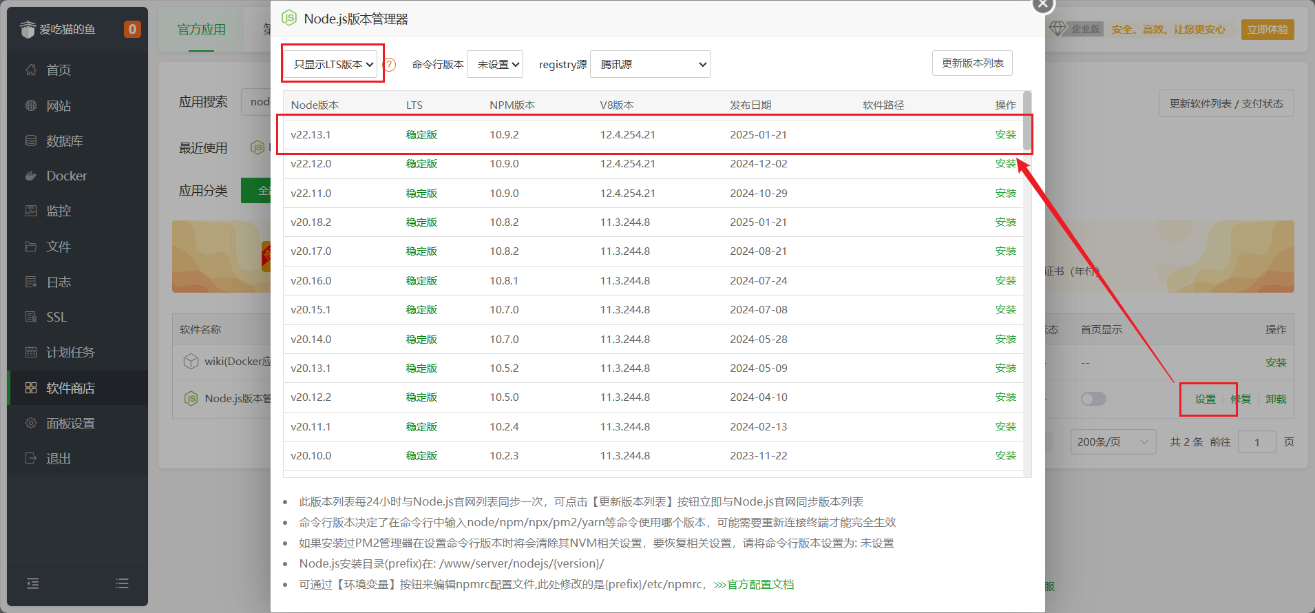 image-20250130194208508