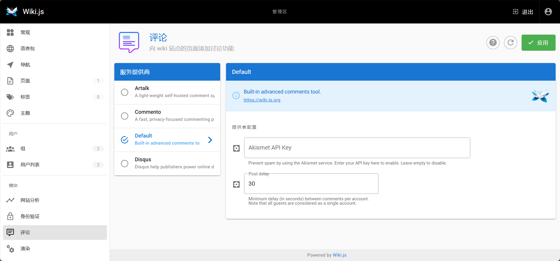 image-20250201222302715