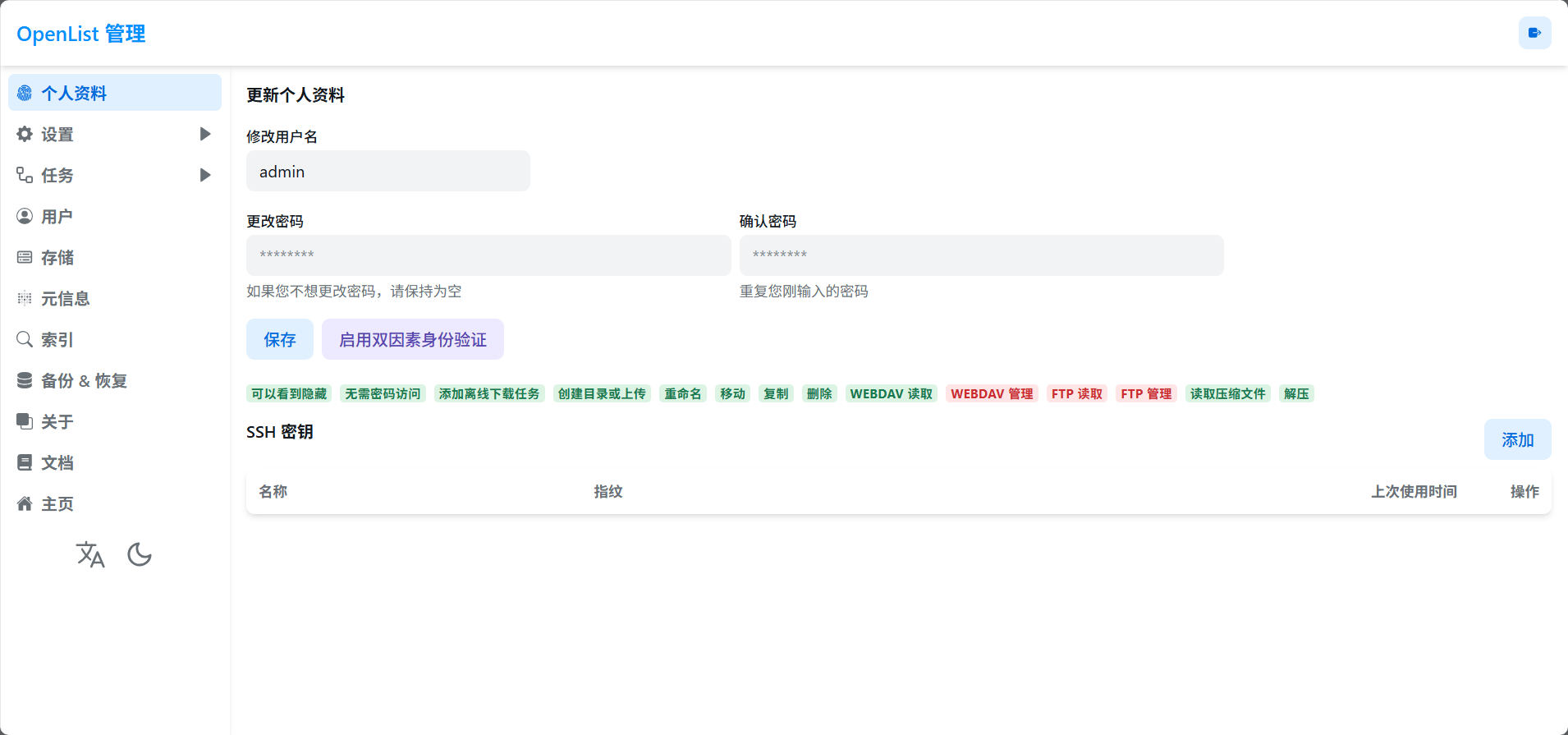 image-20250831161130241