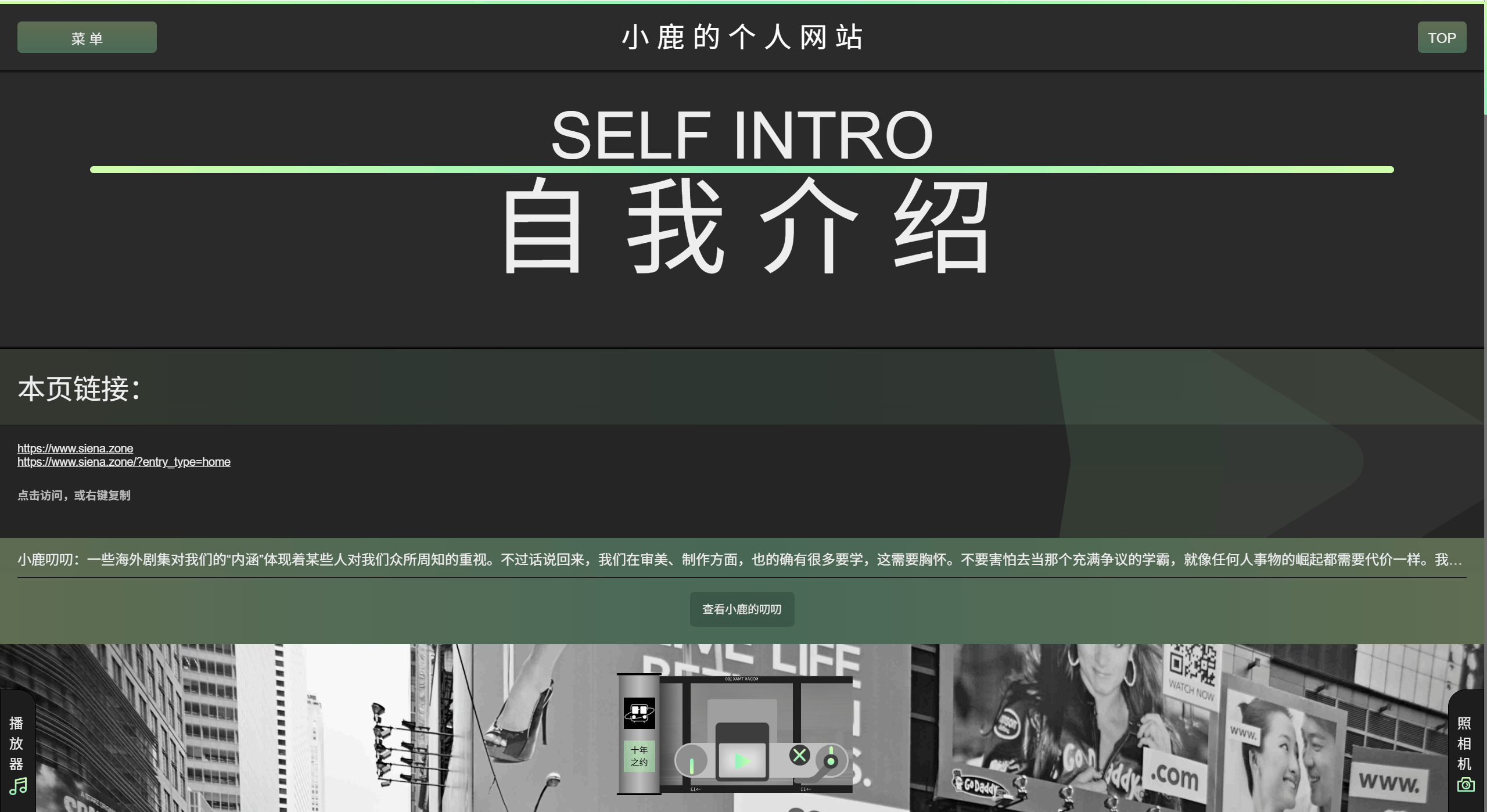 小鹿的个人网站