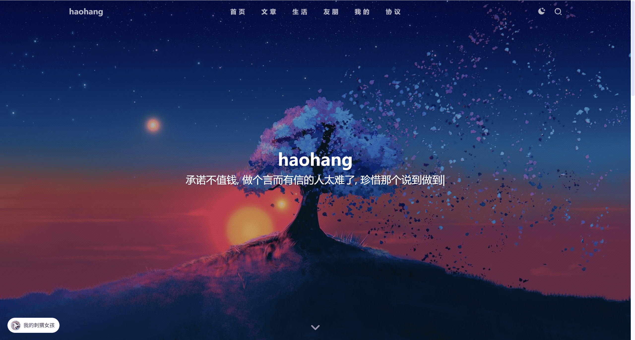 haohang