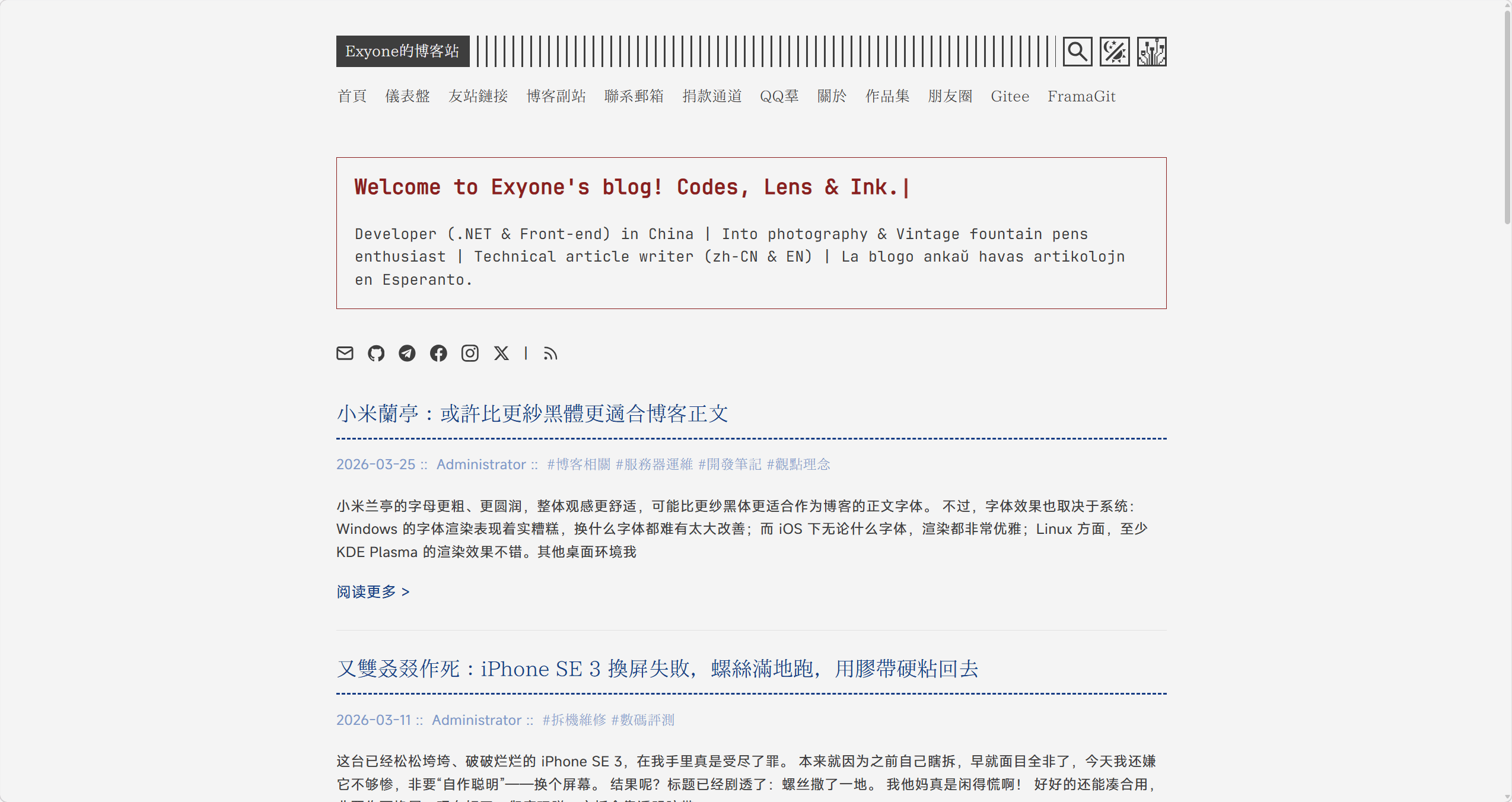 EXYONE的篝火小屋