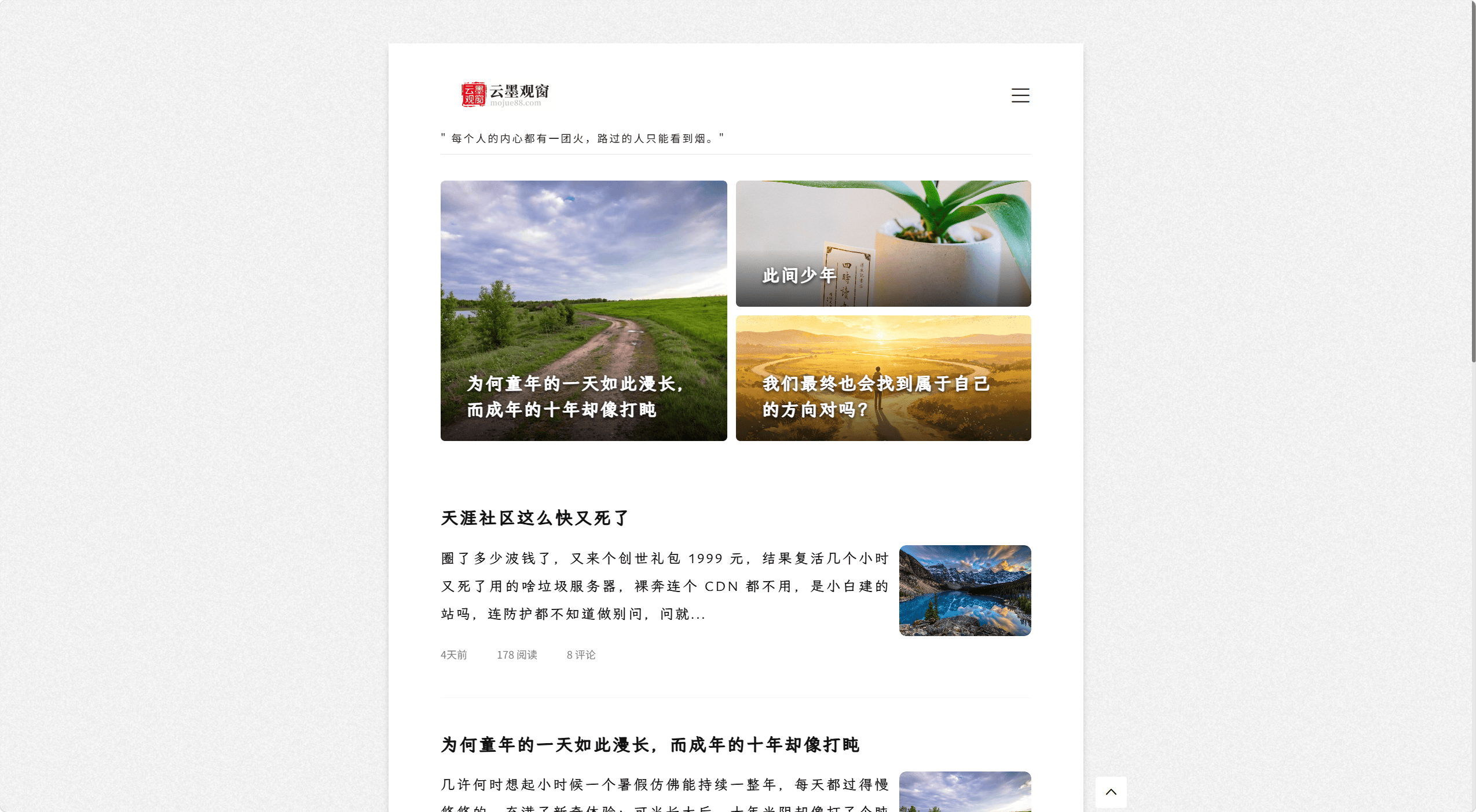 云墨观窗