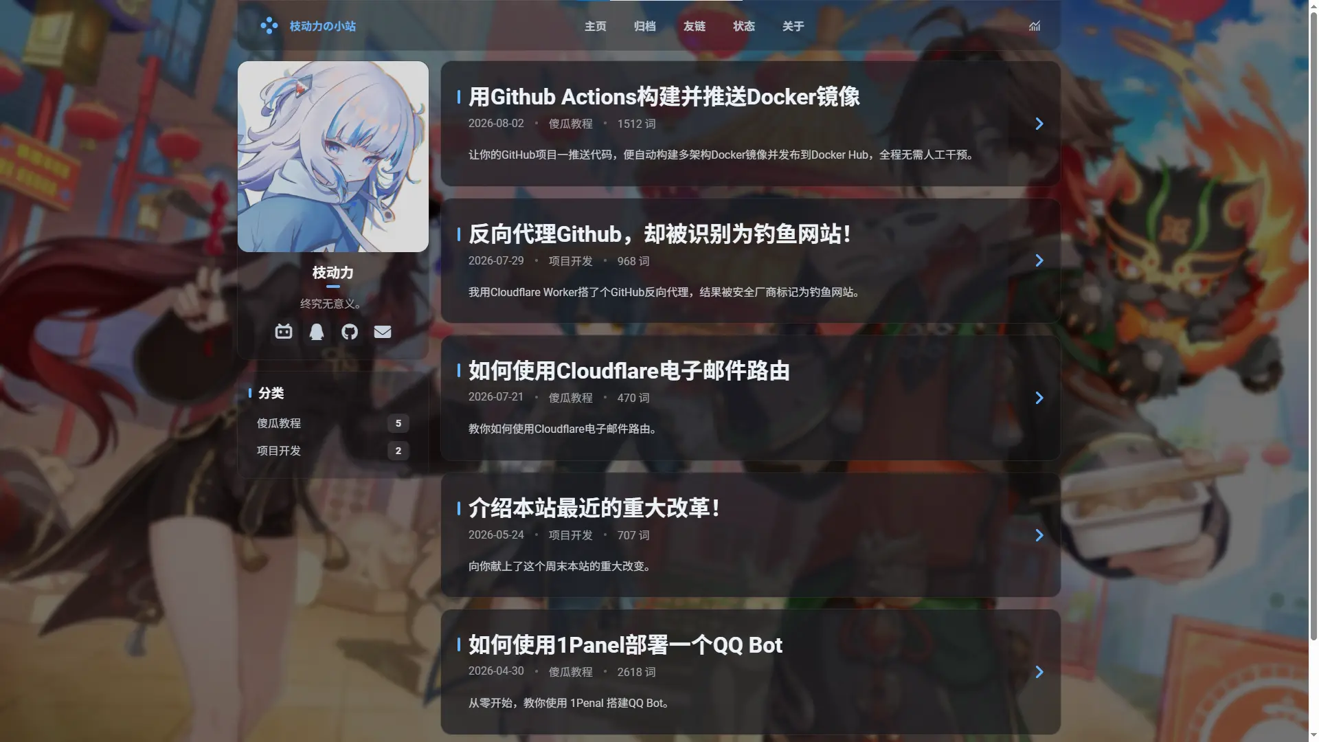 枝动力の小站